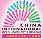 2017第十三屆中國(上海)國際黃金珠寶玉石展覽會