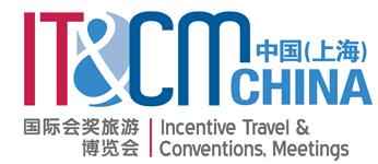 2018中國(上海)國際獎勵旅游及大會博覽會
