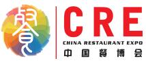2018第九屆中國(廣州)酒店餐飲業供應商博覽會