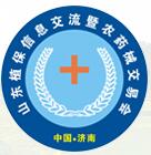 2017第二十三屆山東植保信息交流暨農(nóng)藥械交易會(huì)