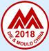 2018第十八屆中國國際模具技術和設備展覽會