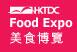 2018第29屆香港美食博覽會(huì)