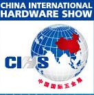 2018中國國際五金展(CIHS)