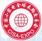 2018中國(上海)國際小家電及廚衛電器全球采購交易會暨第16屆上海國際小家電及廚衛電器展覽會