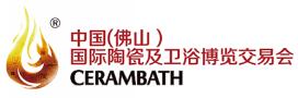 2018第31屆中國(佛山)國際陶瓷及衛浴博覽交易會