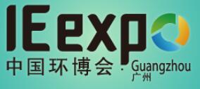 2019第五屆中國環博會廣州展
