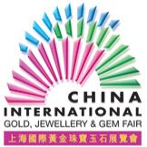 2018第十四屆上海國際黃金珠寶玉石展覽會