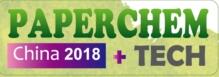 2018(第十三屆)中國國際造紙化學品技術及設備展覽會