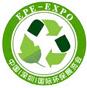 2018中國(深圳)國際環保展覽會