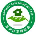 2018東北(沈陽)國際環衛博覽會
