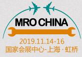2019第七屆上海國際航空維修及工程技術展覽會