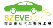 2018深圳國際電動汽車暨技術展覽會