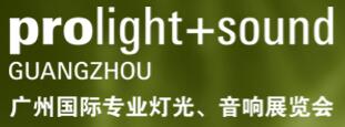 2019第十七屆廣州國際專業(yè)燈光、音響展覽會