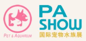 2020第五屆西安寵物水族用品博覽會