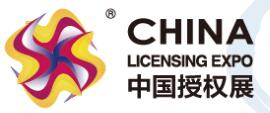 2020第十四屆中國(guó)國(guó)際品牌授權(quán)展覽會(huì)