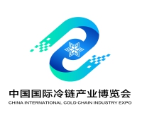 2021中國國際冷鏈產業博覽會