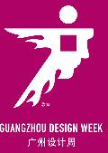 2020廣州設計周