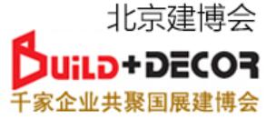 2021第31中國(北京)國際建筑裝飾及材料展覽會