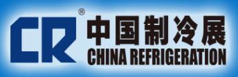 2022第三十三屆國(guó)際制冷、空調(diào)、供暖、通風(fēng)及食品冷凍加工展覽會(huì)