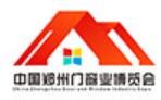 2022中國鄭州門窗業(yè)博覽會