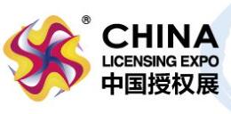 2023第十五屆中國(guó)國(guó)際品牌授權(quán)展覽會(huì)