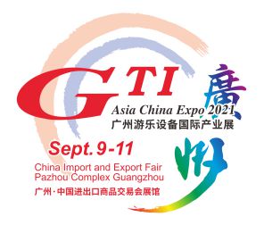 2021第十三屆廣州游樂設備國際產業展