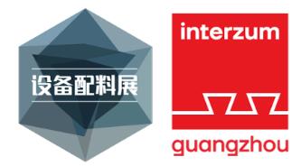 2022中國廣州國際家居生產設備及配料展覽會