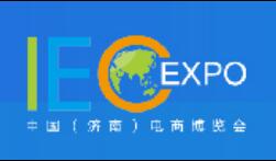2021第七屆中國(濟南)電子商務產業(yè)博覽會