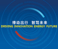 2021大灣區(qū)國(guó)際未來(lái)出行創(chuàng)新展覽會(huì)