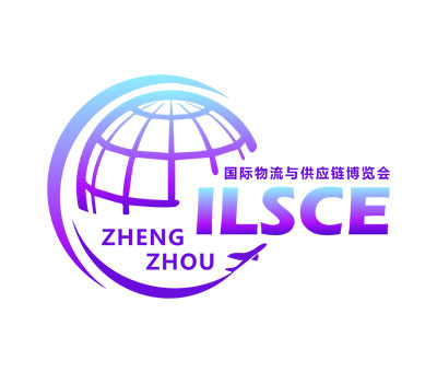 2024中國(鄭州)國際物流與供應鏈博覽會