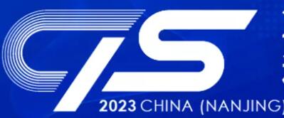 2023中國(南京)國際軟件產品和信息服務交易博覽會