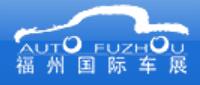 2023第42屆福州國際汽車展覽會