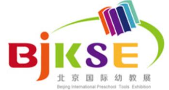 2023第25屆北京國際幼教用品及幼兒園配套設備展覽會