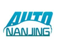 2023(第二十一屆)南京國際汽車展覽會