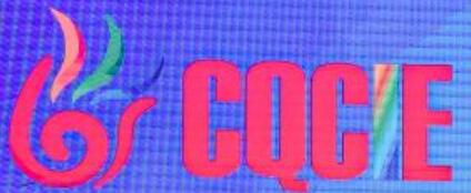 2023第十一屆重慶國際文化產業博覽會