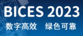 BICES 2023-第十六屆中國(北京)國際工程機械、建材機械及礦山機械展覽與技術(shù)交流會