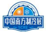 2023中國南方暖通空調低碳制冷展覽會暨首屆主機及配套產品采購節