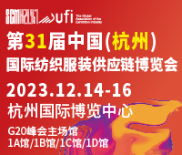 2023第31屆中國(杭州)國際紡織服裝供應(yīng)鏈博覽會