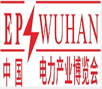 2024第四屆中國(武漢)新型電力產業博覽會