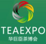 2024第十六屆中國(guó)云南普洱茶國(guó)際博覽交易會(huì)