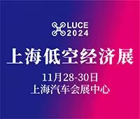 2024上海國際低空經濟與無人系統技術展覽會