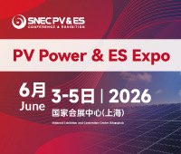 SNEC PV&ES第十九屆(2026)國際太陽能光伏和智慧能源&儲能及電池技術與裝備(上海)大會暨展覽會