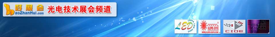 2026第25屆深圳國際LED智顯新科技春交會