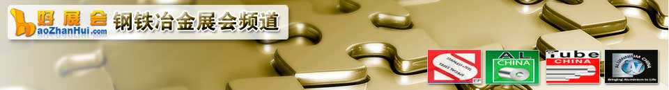 2026第19屆(上海)國際鈦工業展覽會