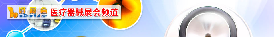 2026第二十七屆中國東北國際口腔器材展覽會暨學術交流會